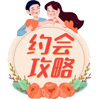 七夕 七夕高端免抠 七夕素材下载 稿定素材 七夕 七夕高端免抠 七夕素材下载 稿定素材