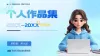 科研ppt教学