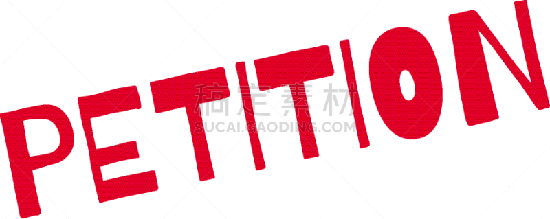 申请书,橡皮章,分离着色,职权,红色,人,文档
