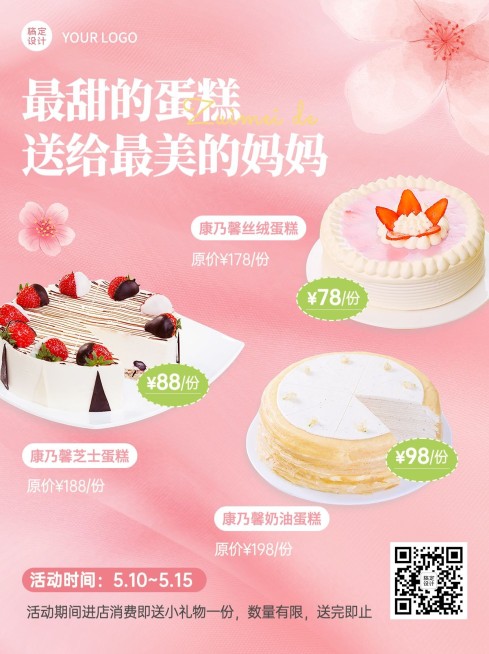 母亲节餐饮产品营销小红书配图预览效果
