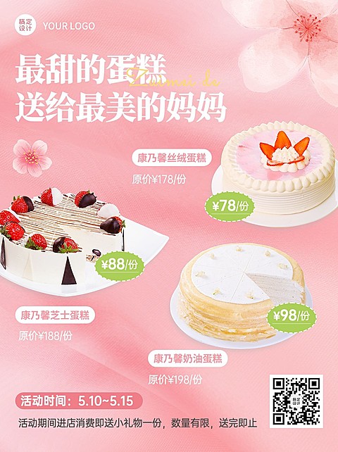 母亲节餐饮产品营销小红书配图