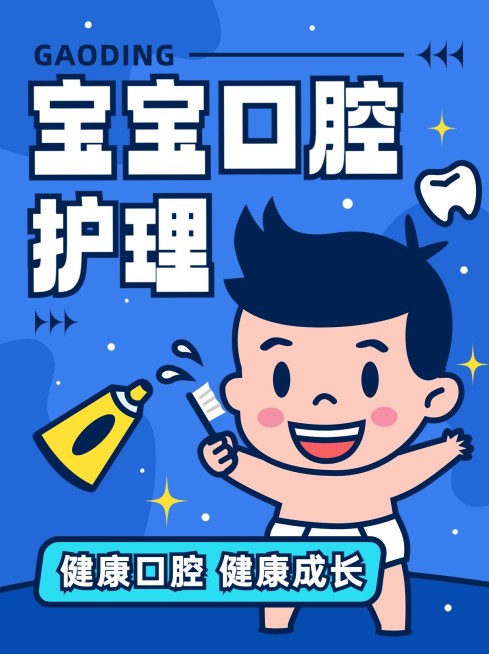 早幼教育儿知识科普小红书封面预览效果