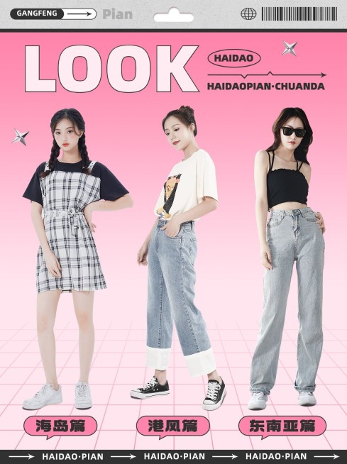 高考毕业季毕业季穿搭攻略芭比粉小红书配图套装预览效果