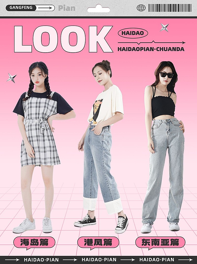 高考毕业季毕业季穿搭攻略芭比粉小红书配图套装