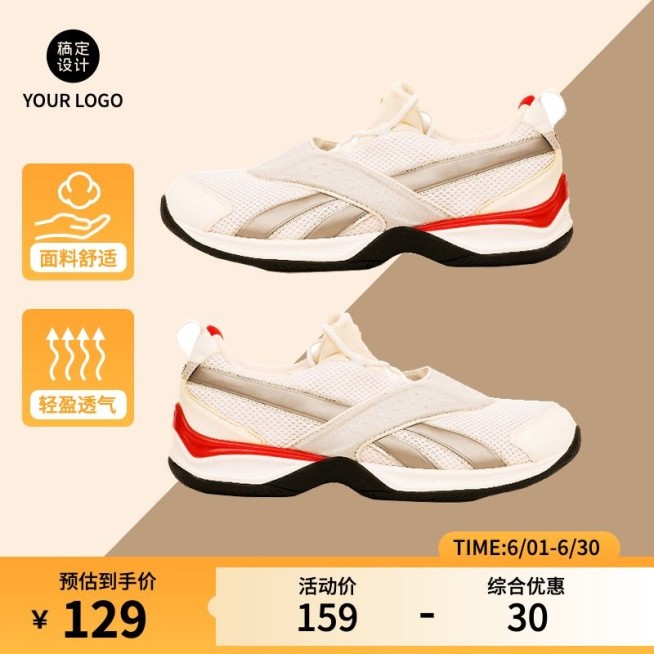 鞋子男鞋运动鞋电商商品主图1:1预览效果