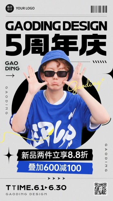 服饰箱包男装店铺周年店庆活动促销套装竖版海报预览效果
