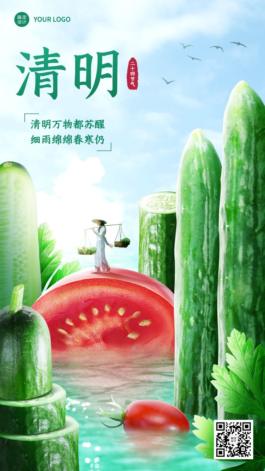 24节气套系清明节气祝福生鲜蔬菜实景微缩手机海报预览效果