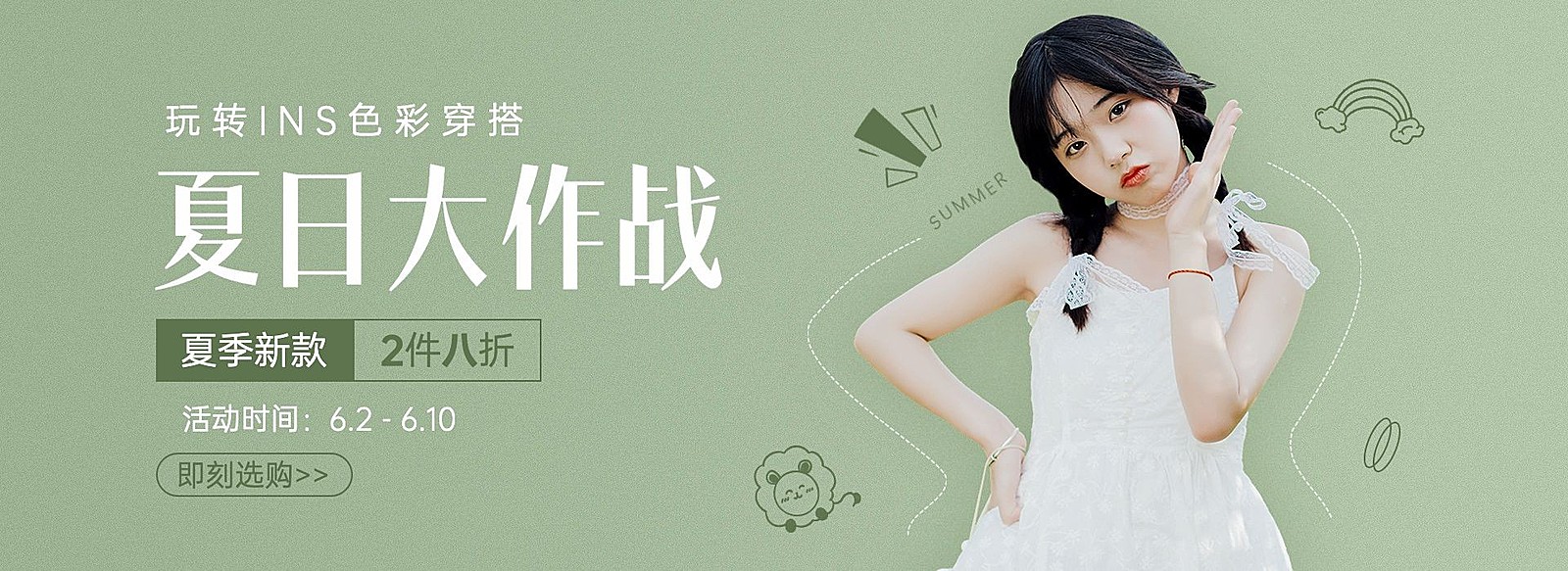 电商夏季促销服饰箱包女装营销排版电商横版海报套装