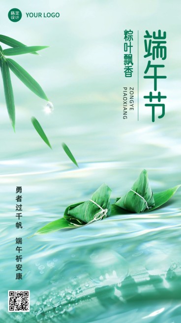 端午节企业中式感节日祝福手机海报预览效果