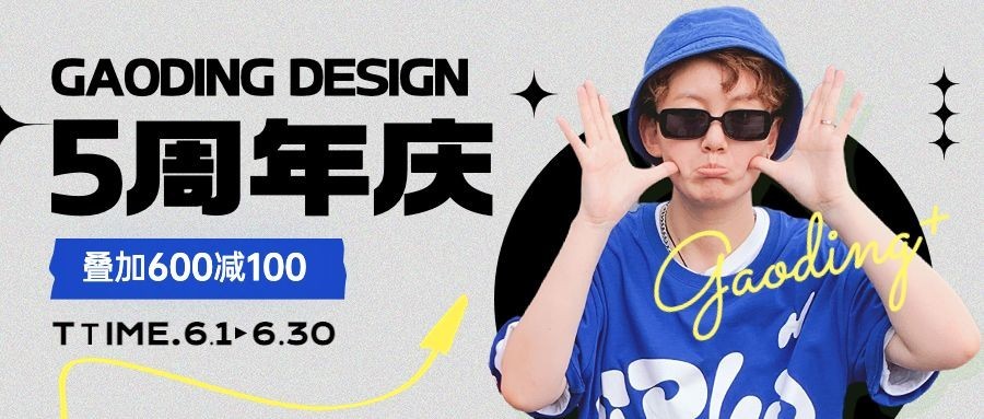 服饰箱包男装店铺周年店庆活动促销套装公众号首图预览效果