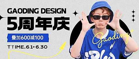 服饰箱包男装店铺周年店庆活动促销套装公众号首图
