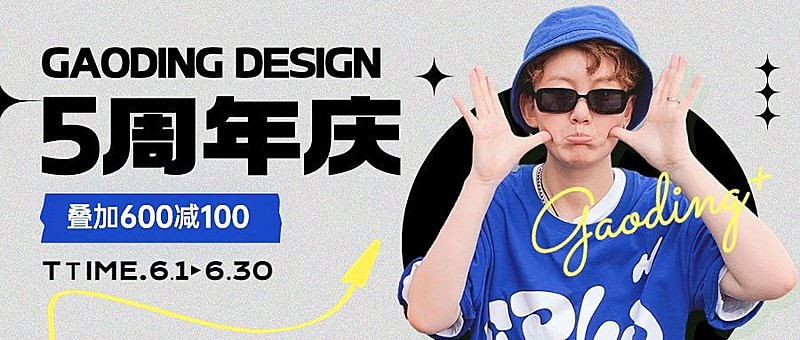 服饰箱包男装店铺周年店庆活动促销套装公众号首图