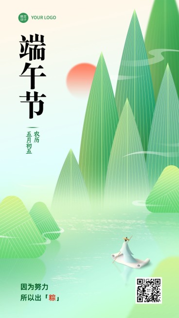 端午节祝福教育行业端午祝福问候中式感插画手机海报预览效果