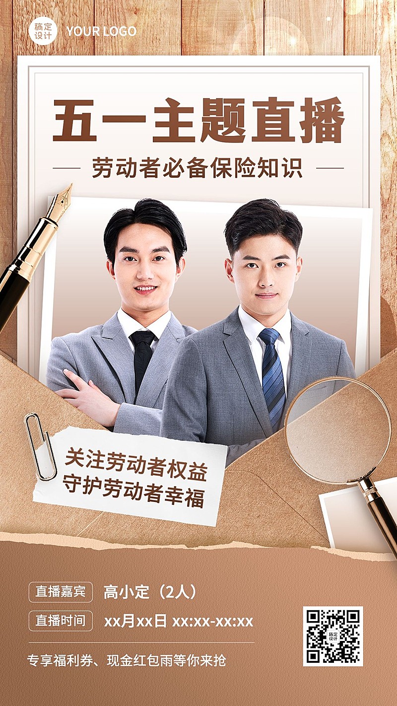 五一劳动节金融保险知识科普直播预告竖版海报