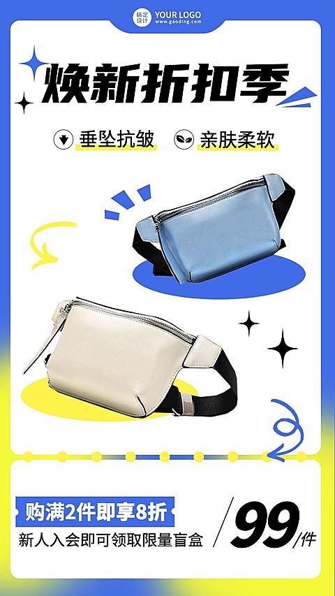 电商商品零售服饰箱包店铺上新商品主图直通车9:16套装