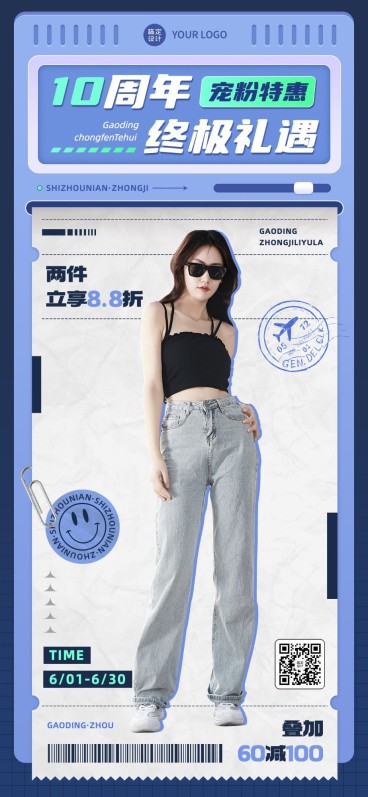 服饰箱包服装店铺周年庆手机海报全屏海报套装预览效果