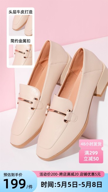 母亲节服饰箱包商品主图套装9:16预览效果