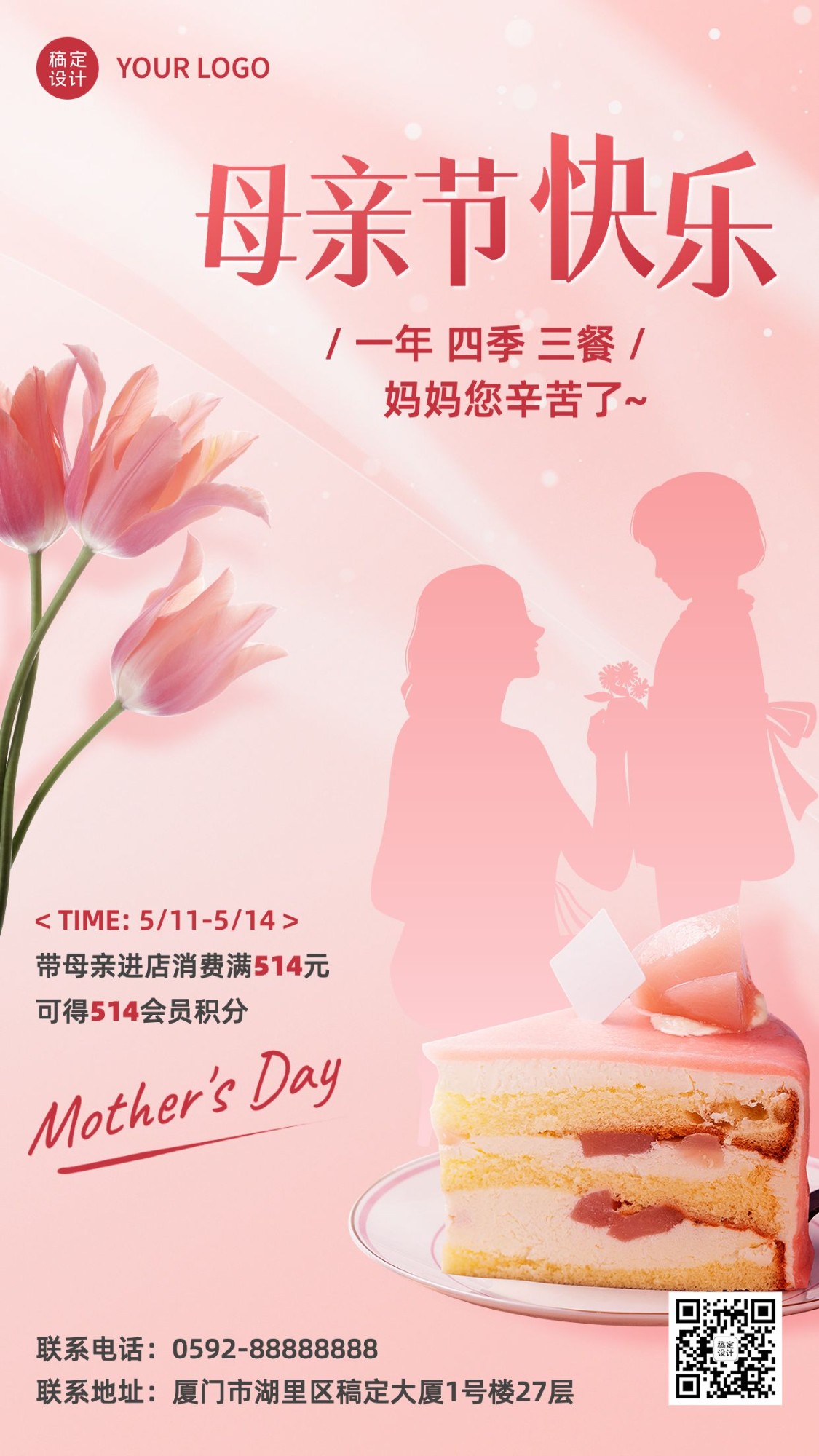 母亲节餐饮节日祝福手机海报预览效果