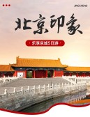 模板缩略图