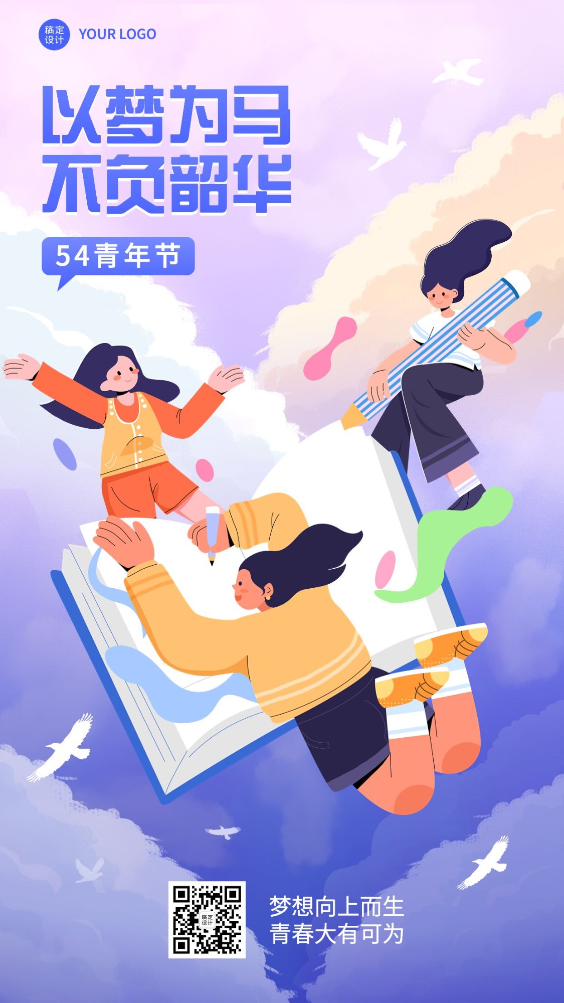 五四青年节祝福教育行业扁平插画手机海报预览效果