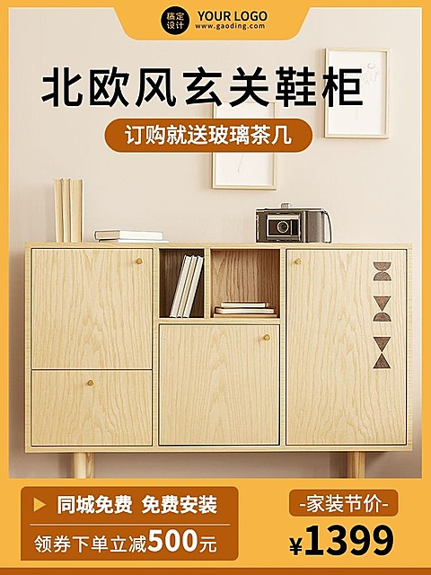 家装节家居家装全屋定制商品主图3:4