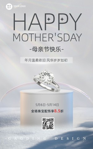 母亲节珠宝戒指合成电商竖版海报套装