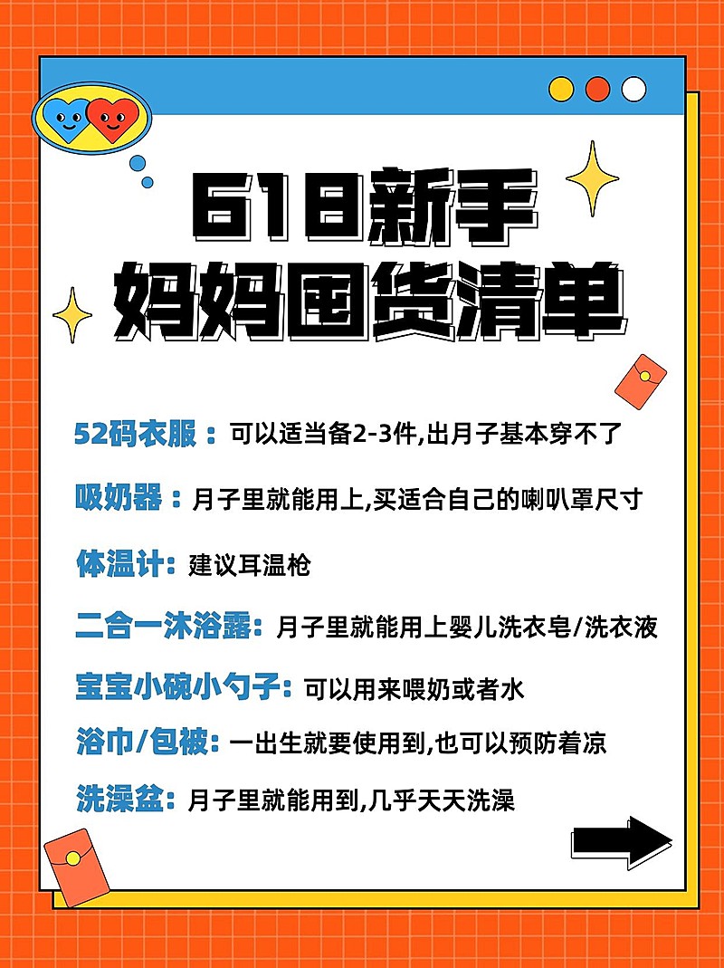 618年中大促母婴囤货攻略小红书套装