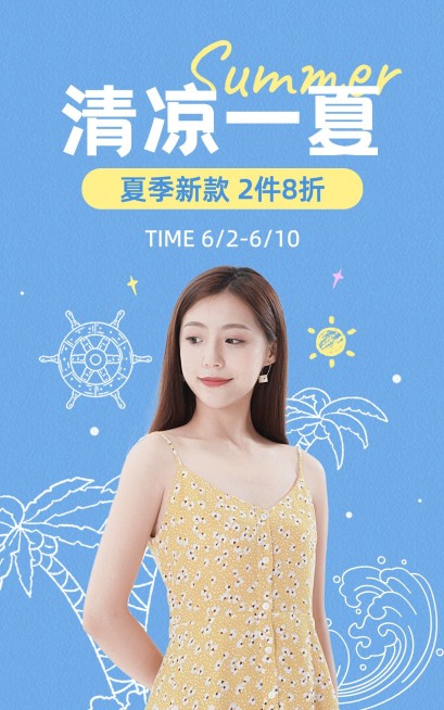 电商夏季促销服饰箱包女装营销排版电商海报套装预览效果