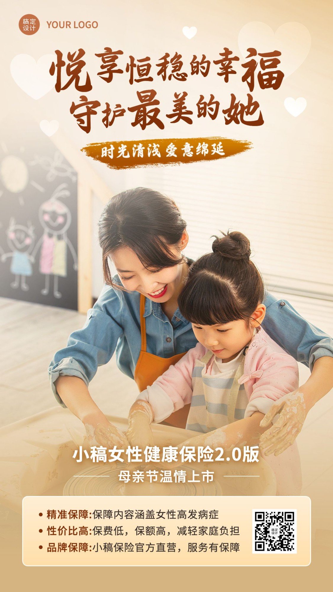 母亲节金融保险节日产品营销实景风手机海报