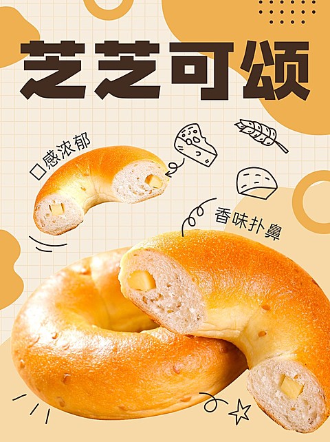 餐饮美食烘焙甜品产品推荐小红书配图套装