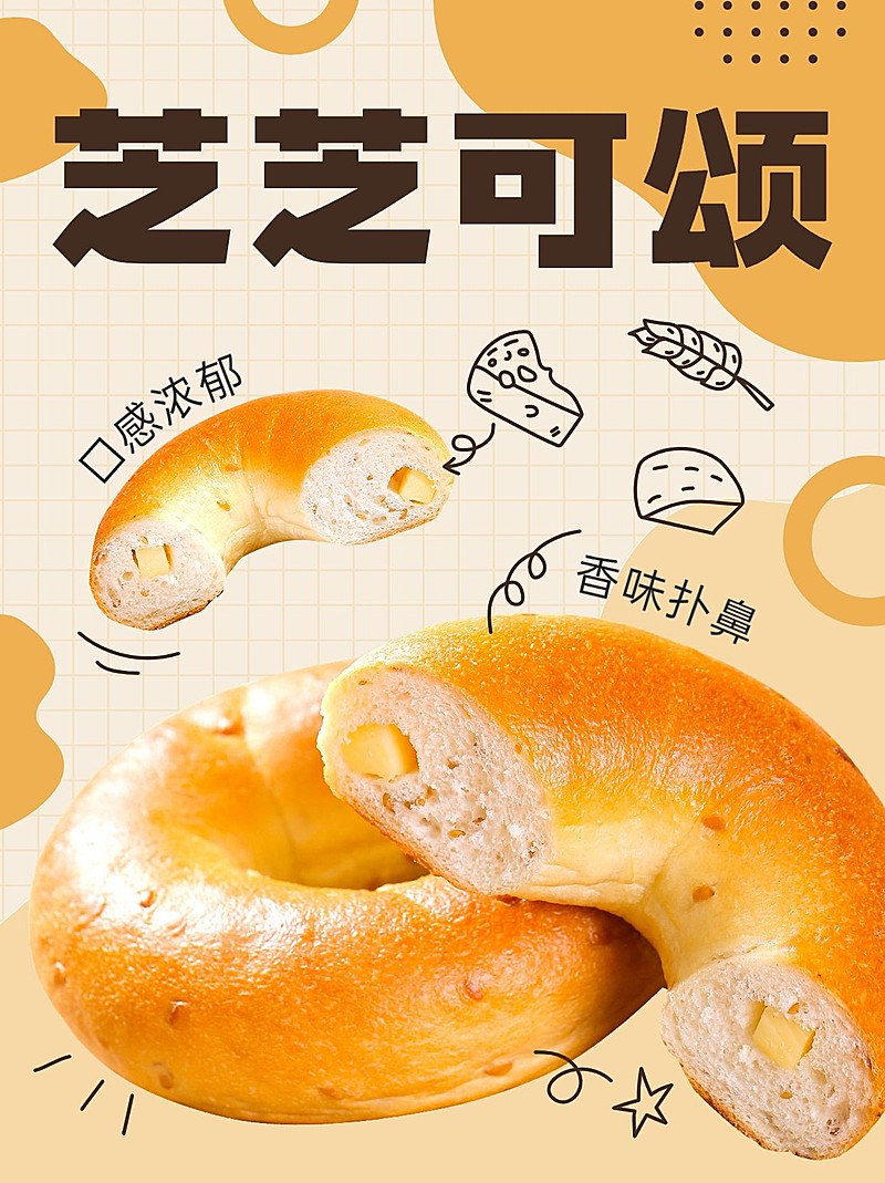 餐饮美食烘焙甜品产品推荐小红书配图套装