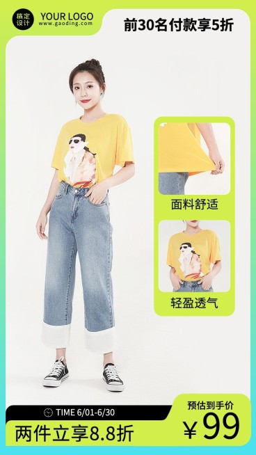 服饰箱包女装电商长尺寸商品主图9:16预览效果