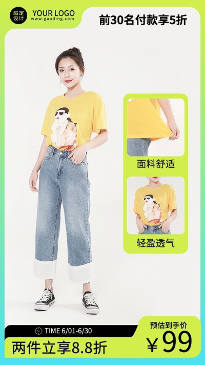 服饰箱包女装电商长尺寸商品主图9:16