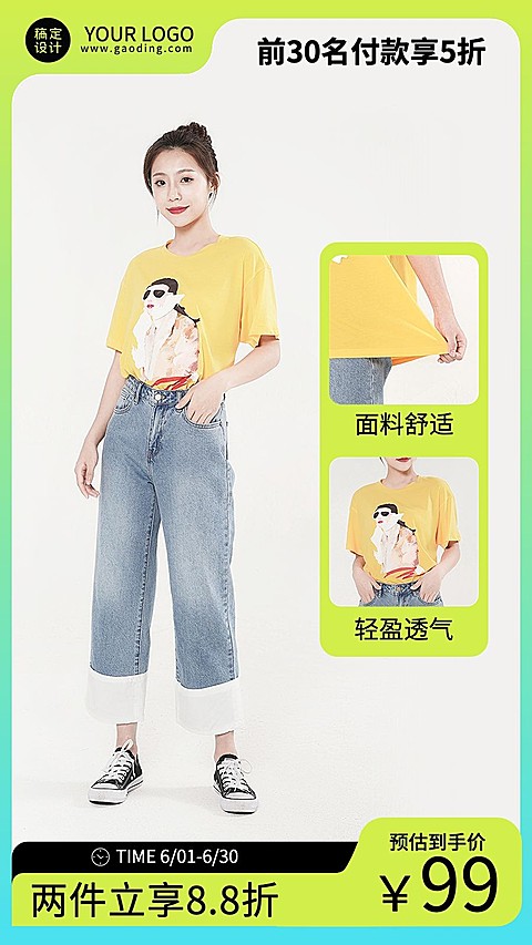 服饰箱包女装电商长尺寸商品主图9:16