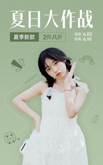 电商夏季促销服饰箱包女装营销排版电商竖版海报套装预览效果