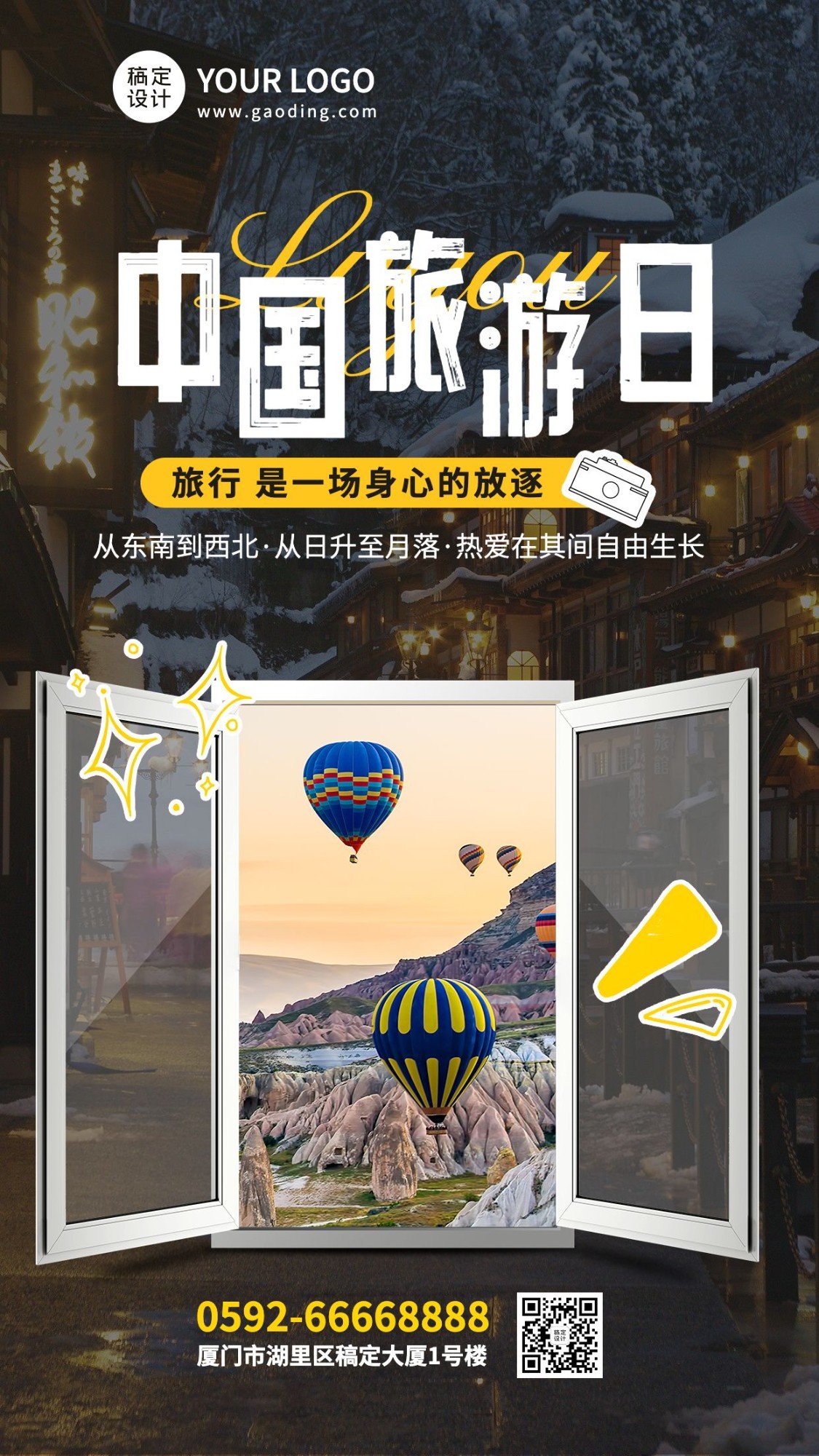 中国旅游日实景涂鸦风节日祝福手机海报预览效果