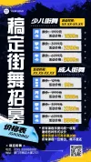 价目表课程价格表小红书
