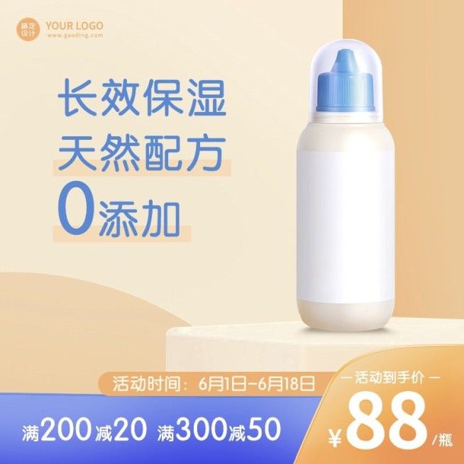 母婴婴童洗护营销卖货展台商品主图/直通车预览效果
