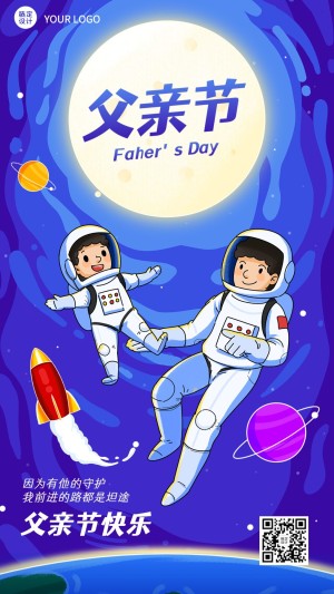 父亲节祝福教育行业卡通插画手机海报
