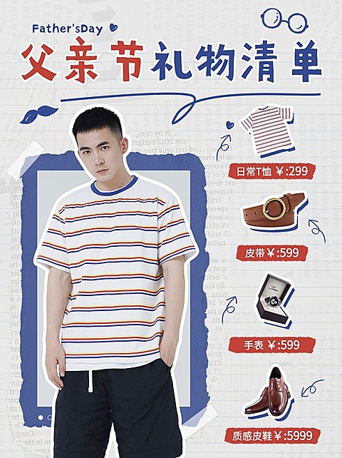 父亲节服饰箱包送礼攻略男装小红书配图