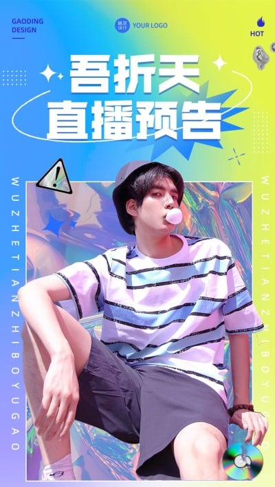 吾折天服饰箱包节点营销直播全屏手机海报