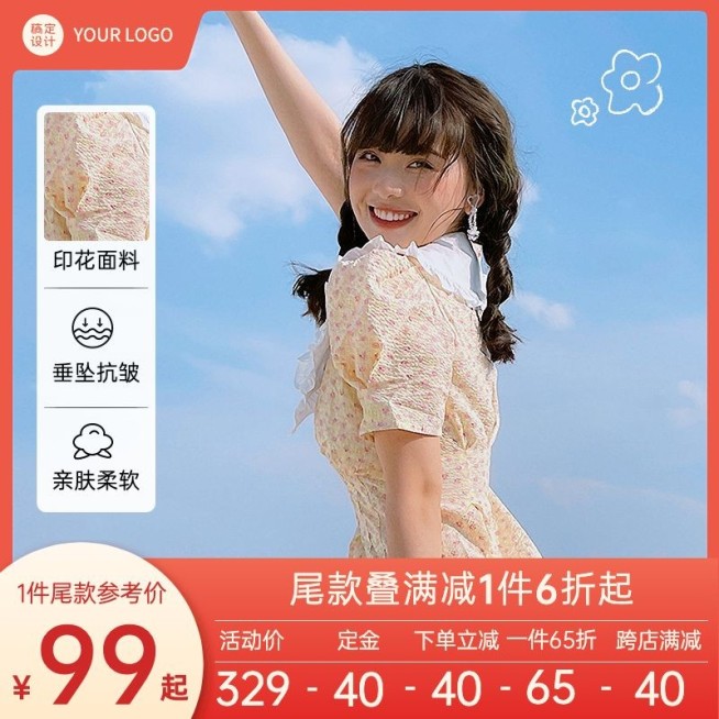 618服饰箱包购物攻略商品主图1:1套装预览效果