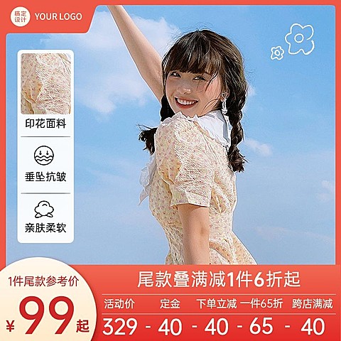 618服饰箱包购物攻略商品主图1:1套装
