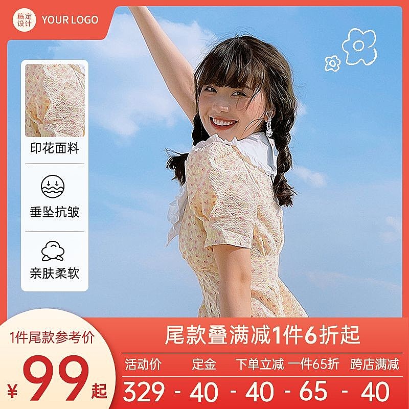 618服饰箱包购物攻略商品主图1:1套装