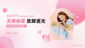 模板缩略图
