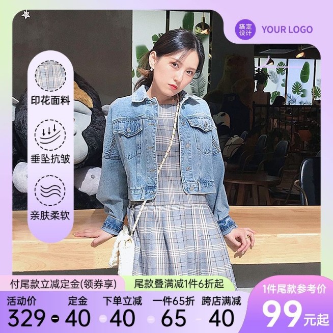 618服饰箱包购物攻略商品主图1:1套装预览效果