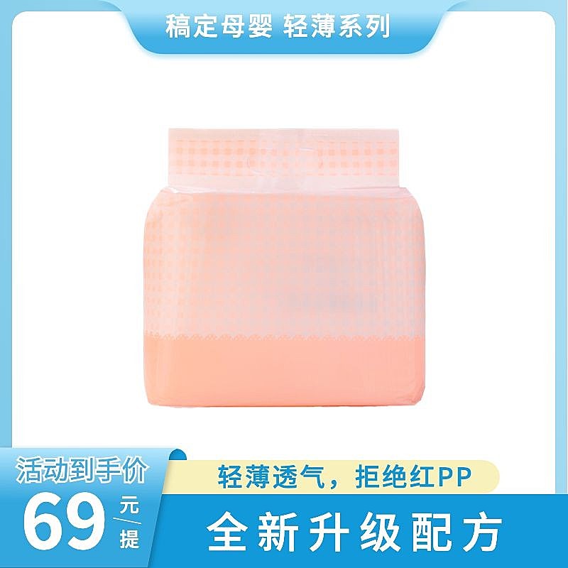 母婴亲子营销卖货产品展示商品主图套装