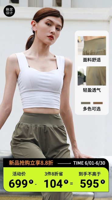 服饰箱包女装电商长尺寸商品主图9:16预览效果