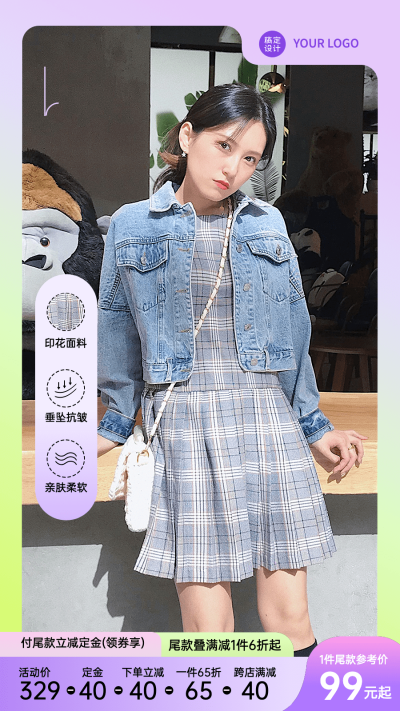 618服饰箱包购物攻略商品主图9:16套装