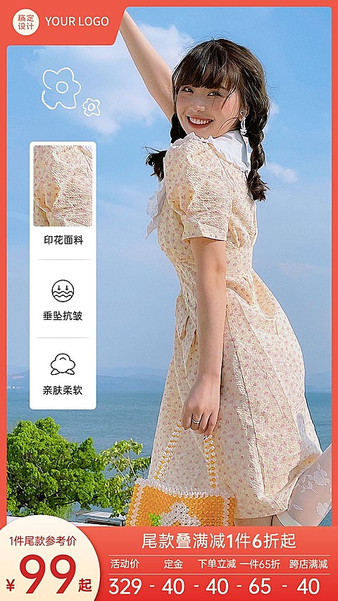 618服饰箱包购物攻略商品主图9:16套装